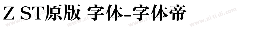 Z ST原版 字体字体转换